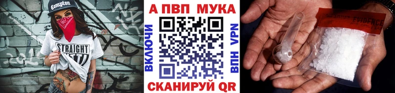 Купить где  Уссурийск  A-PVP Crystall 