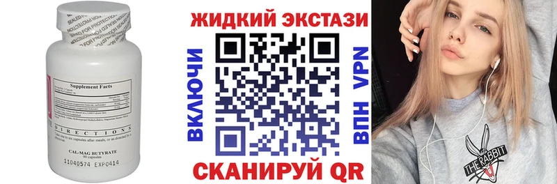 Купить закладки  Уссурийск  Бутират GHB