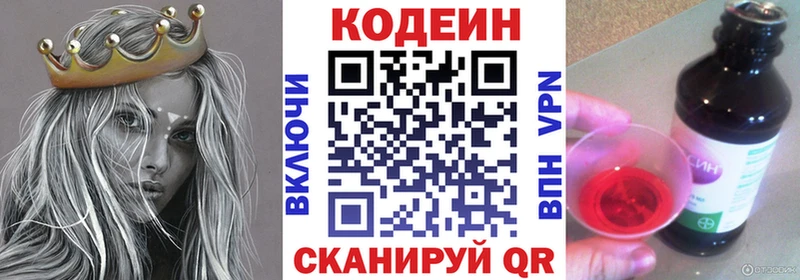 Купить где  Уссурийск  Кодеиновый сироп Lean напиток Lean (лин)