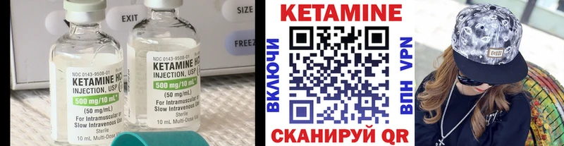 КЕТАМИН VHQ  Купить  Уссурийск 