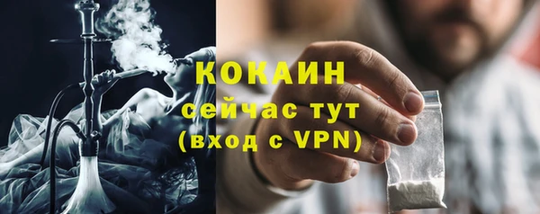 COCAINE Осинники