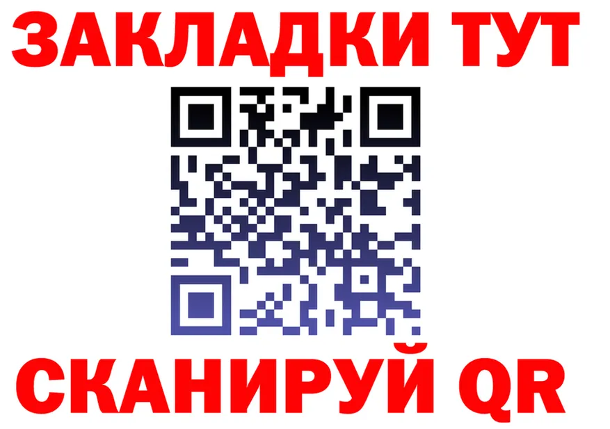 Где продают наркотики?  клад Уссурийск